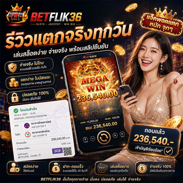 รีวิวสมาชิก_แตกจริงทุกวัน