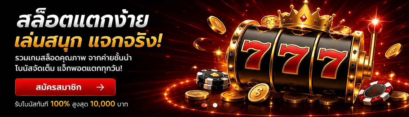 betflik36 สล็อตแตกง่าย เล่นสนุก แจกจริง